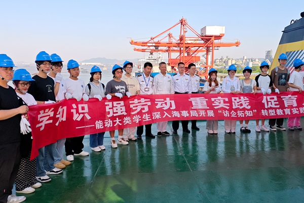 寧波海運(yùn)“明州55”輪助力“訪企拓知”轉(zhuǎn)型教育實(shí)踐活動(dòng)。張彬攝_副本_副本.jpg