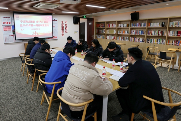 寧波海運(yùn)團(tuán)委學(xué)貫集團(tuán)職代會精神。陸瑩攝 (1)_副本.jpg