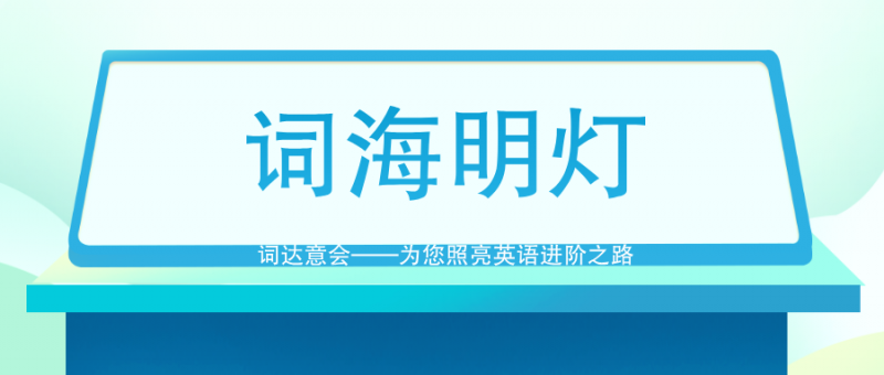 商務(wù)英語口語